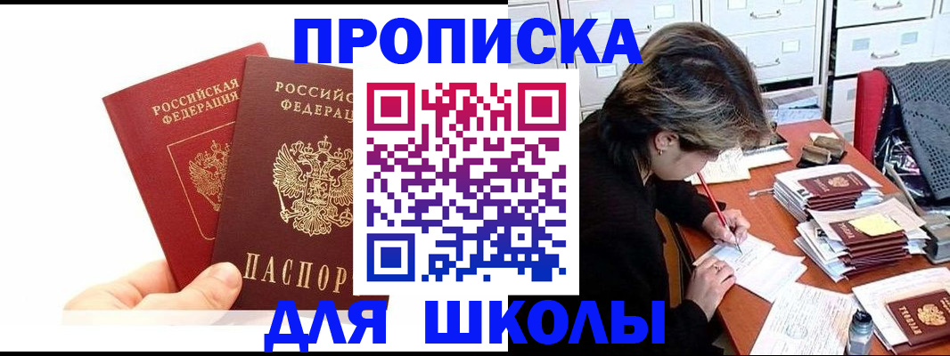временная регистрация собственник в Коми