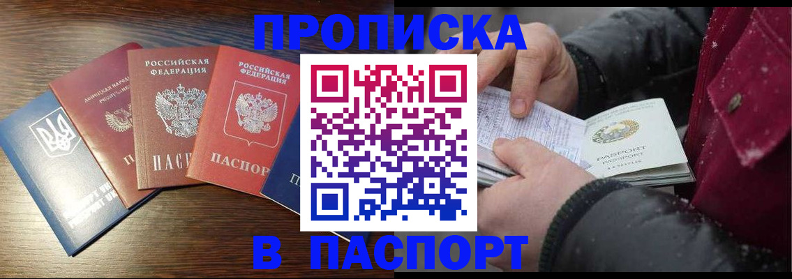 временная регистрация в Коми