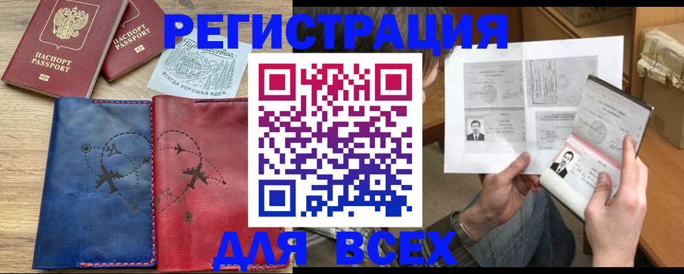 регистрация в Коми