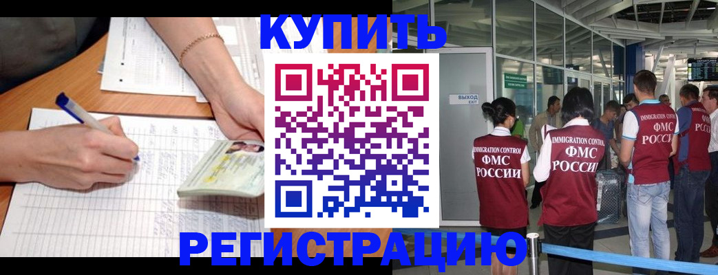 прописка в Коми