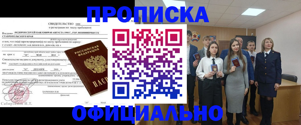 регистрация для школы в Коми
