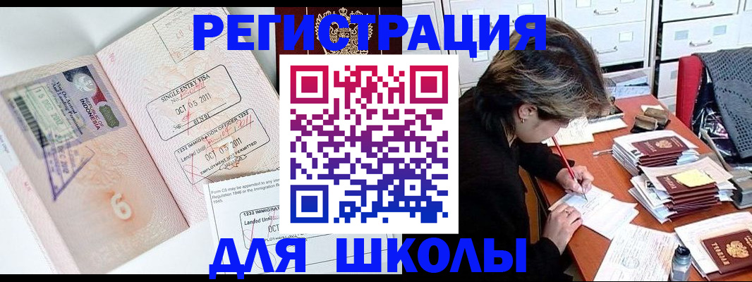 прописка штамп в Коми
