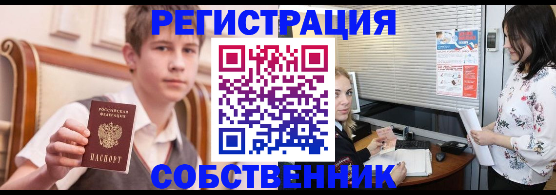 прописка поиск в Коми