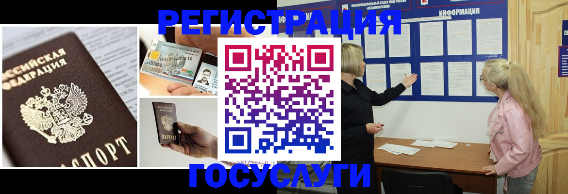 регистрация для школы в Коми