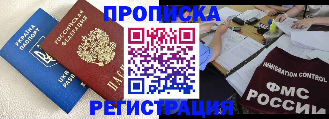 временная регистрация поиск в Коми
